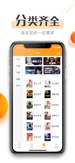 即阅小说官方版图4