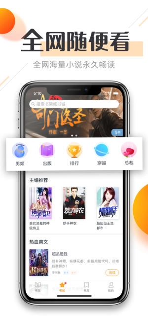 即阅小说官方版图1