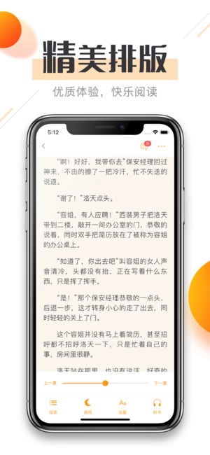 即阅小说官方版图5