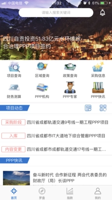 PPP罗盘免费原版图2