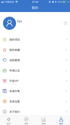 PPP罗盘免费原版图3