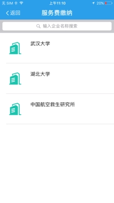 航信帮帮安卓官方版图2