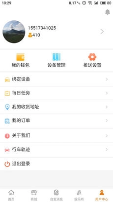 易以养车官方最新版图1