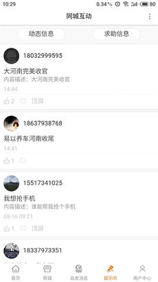 易以养车官方最新版图3