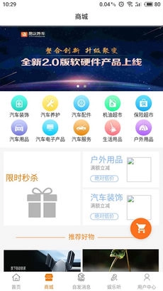 易以养车官方最新版图4
