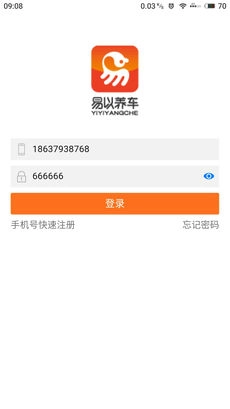 易以养车官方最新版图5