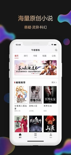午夜客栈直装版图3