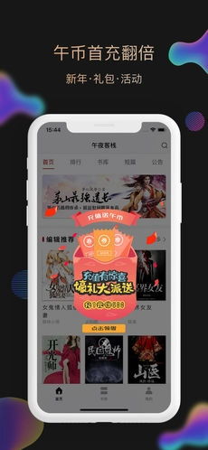 午夜客栈直装版图5