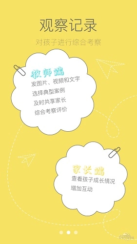萌宝家园Pro版图2