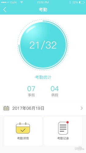 萌宝家园Pro版图5