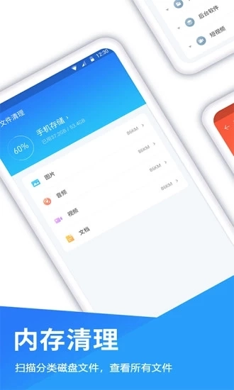 清理安卓直装版图3