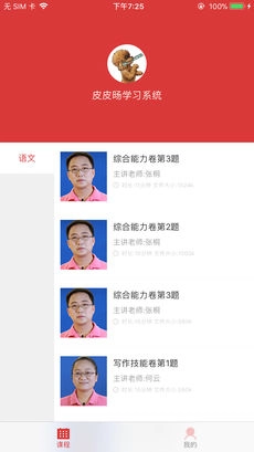 皮皮旸安卓版图3