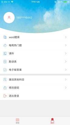 皮皮旸安卓版图2