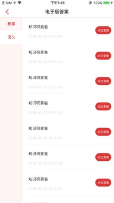 皮皮旸安卓版图1