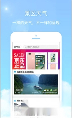 天气君最新下载