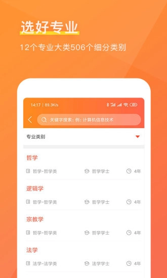 优彼致愿安卓直装版图4