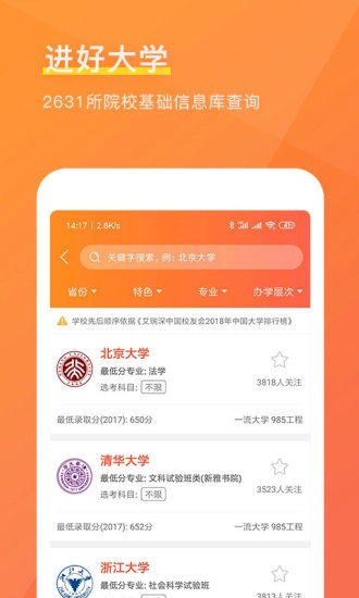 优彼致愿安卓直装版图3