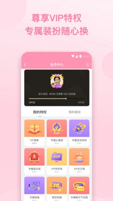 朵朵兔直装版图3