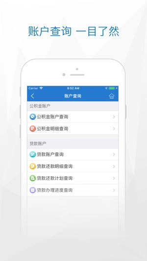 济宁公积金正版图1