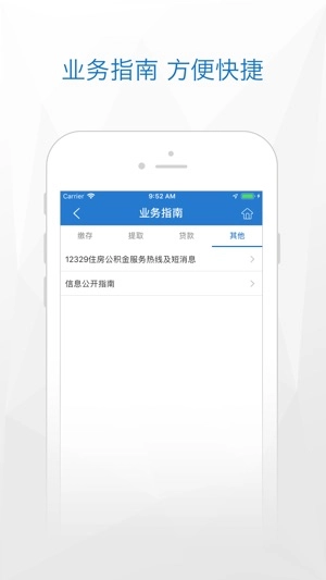 济宁公积金正版图3