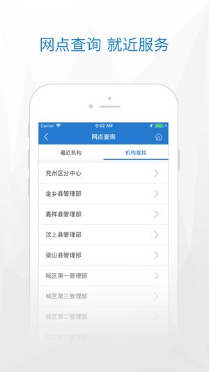 济宁公积金正版图2