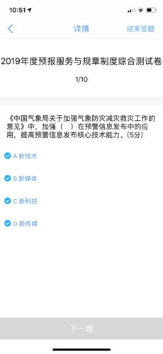卦天气象免费原版图2