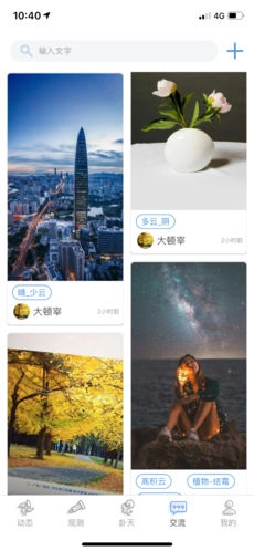 卦天气象免费原版图3