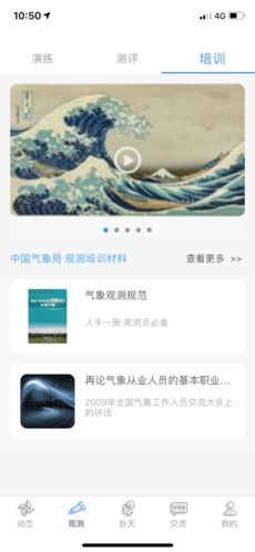 卦天气象免费原版图4