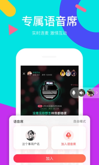 全民Party官方版图3
