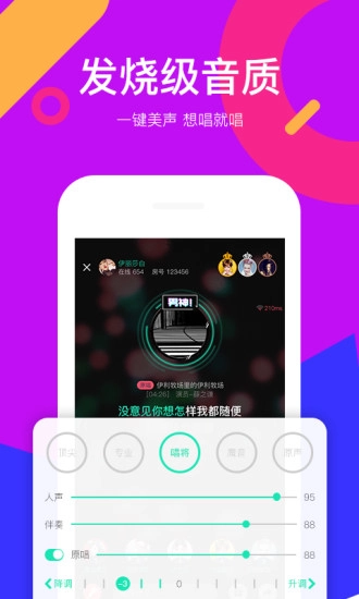 全民Party官方版图2