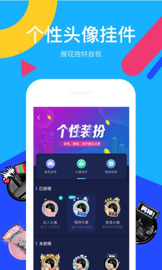 全民Party官方版图4