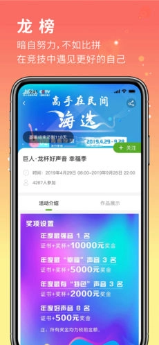 龙杯安卓免费版图4