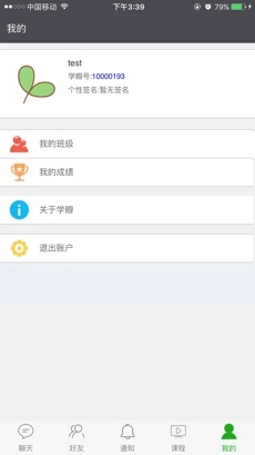 学瓣手机版图4