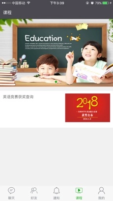 学瓣手机版图2