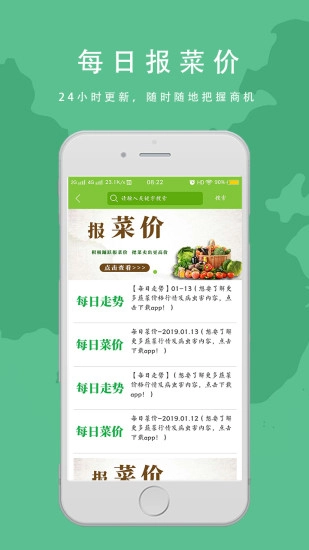 农省省手机正版图2