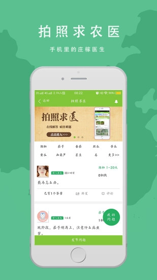 农省省手机正版图4