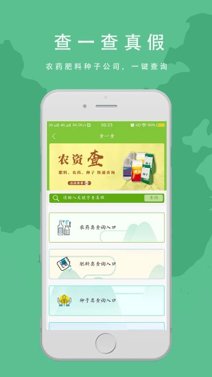 农省省手机正版图5