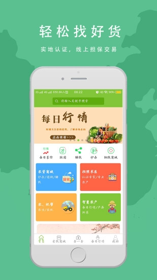 农省省手机正版图1