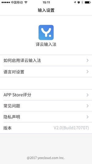 翻译输入法安卓免费版图3