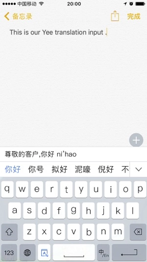 翻译输入法安卓免费版图1