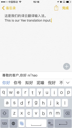 翻译输入法安卓免费版图4
