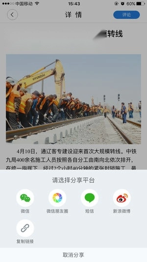 今日通辽免费版图2