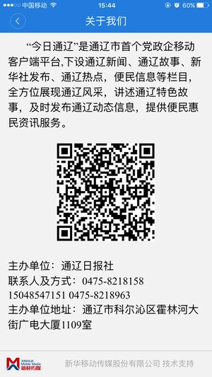 今日通辽免费版图3