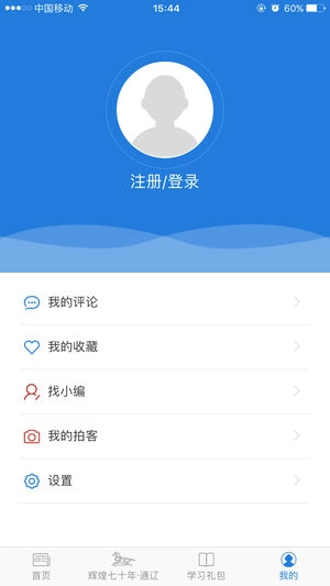 今日通辽免费版图4