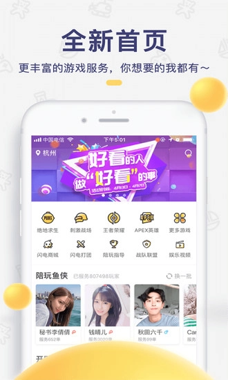 闪电鱼安卓免费版图2