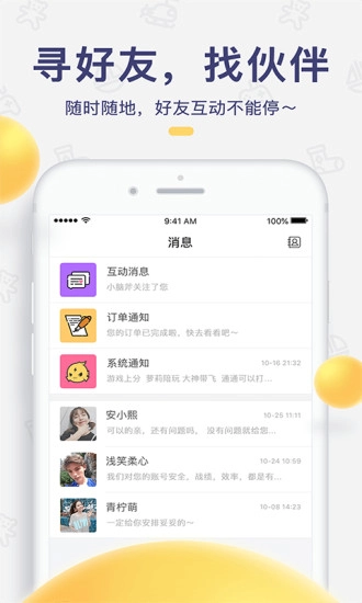 闪电鱼安卓免费版图4