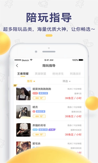 闪电鱼安卓免费版图3