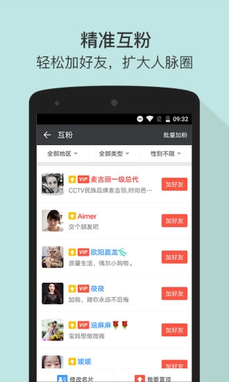 微商截图王正版
