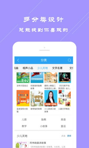来听FM安卓免费版图2