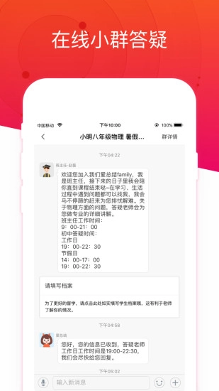 爱总结物理直装版图1